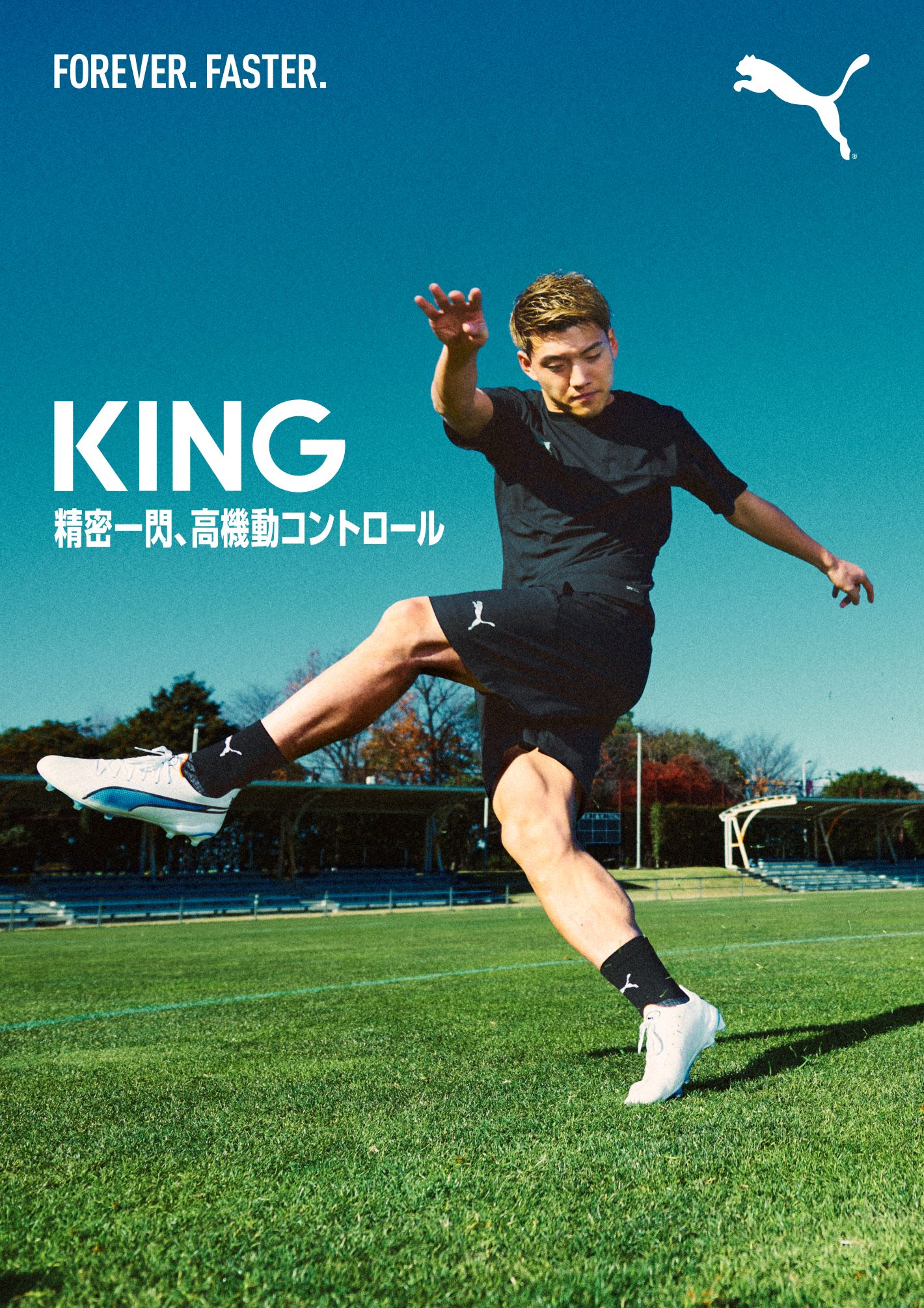 PUMA サッカースパイク WEISWEILER-KING種類サッカーシューズ