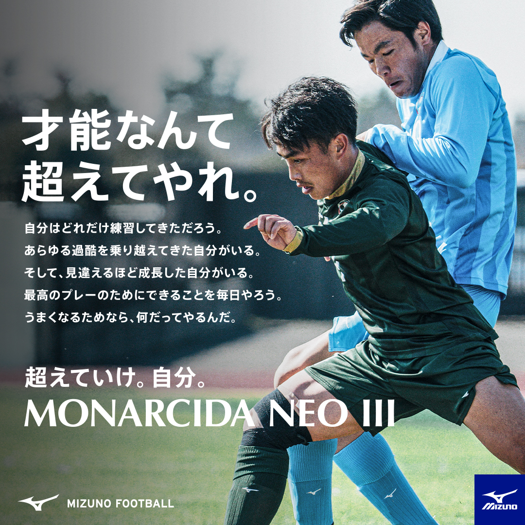 サッカースパイク ミズノ モナルシーダNEO3モデルの商品一覧- サッカー ...