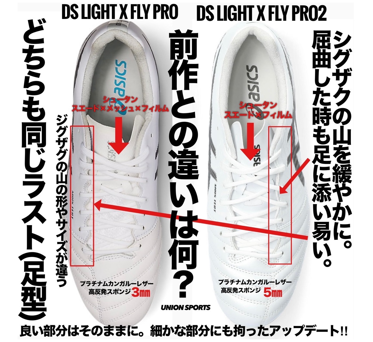 【格安人気】DS LIGHT X-FLY PRO 2 シューズ